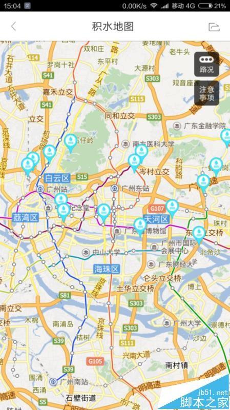 手机百度地图app怎么实时查询城市积水地图?-冯金伟博客园