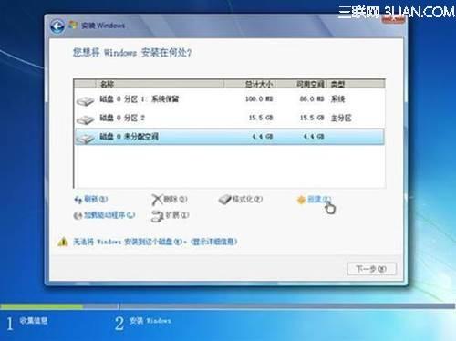 如何安装或重新安装 Windows 7-编程知识网