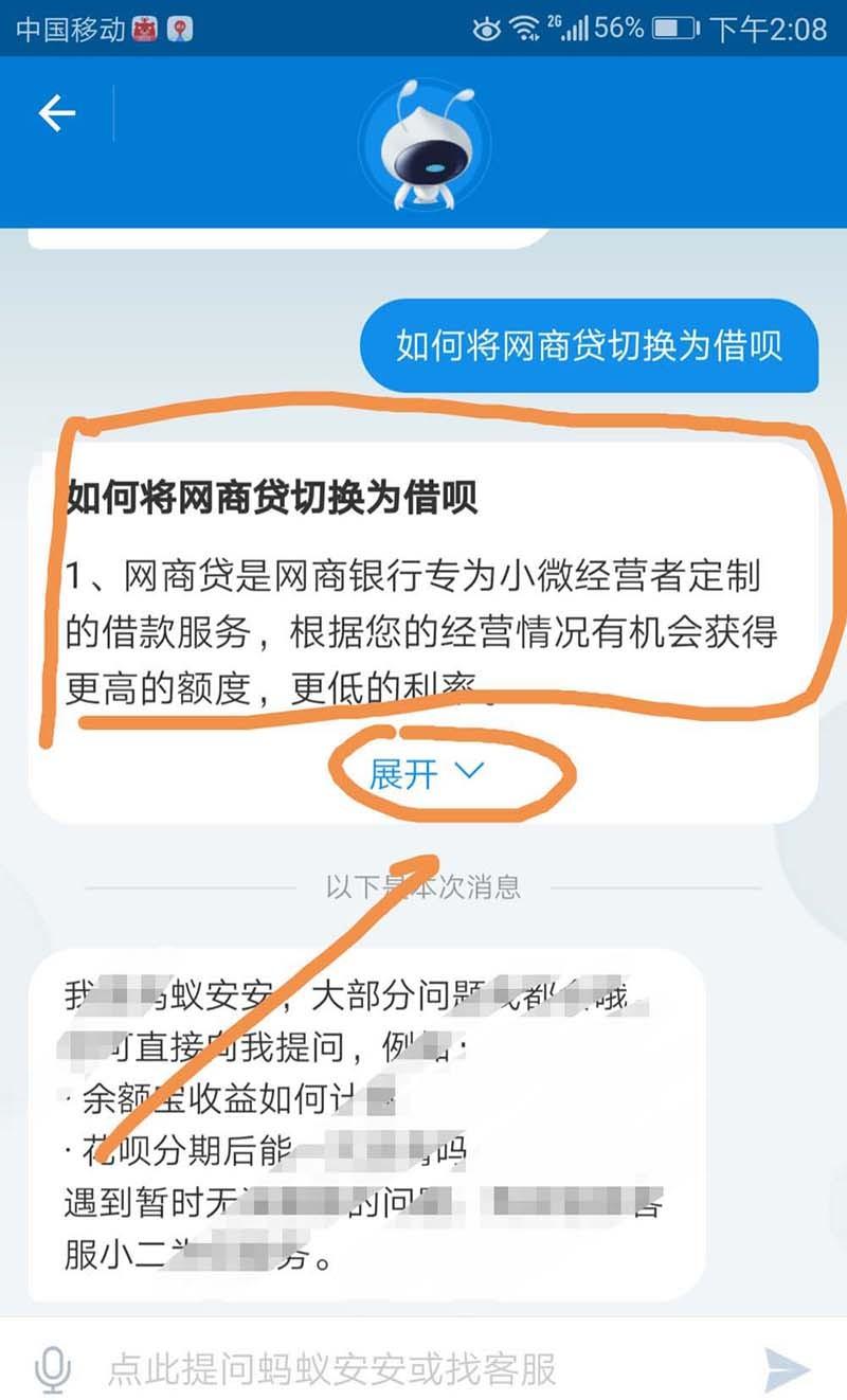 支付宝借呗变成网商贷怎么办? 支付宝关闭网商贷的教程-冯金伟博客园