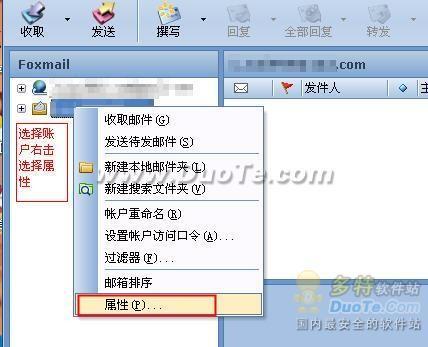 Foxmail安装教程及实用技巧-编程知识网