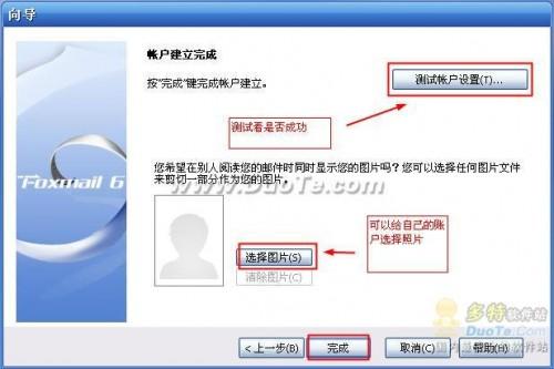 Foxmail安装教程及实用技巧-编程知识网