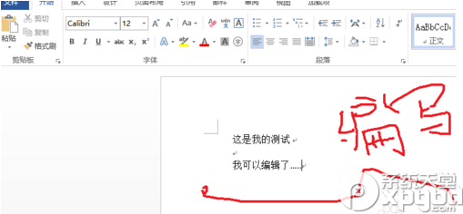 word2013怎么编辑pdf文档?