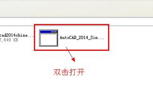 Autocad2014安装教程图文详细介绍-风君子博客