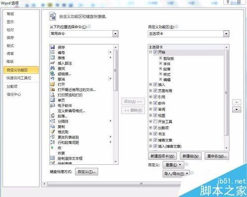 在word文档怎么设置打勾选择小方框?-编程知识网