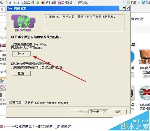 洋葱浏览器tor browser怎么下载使用?-风君雪科技博客