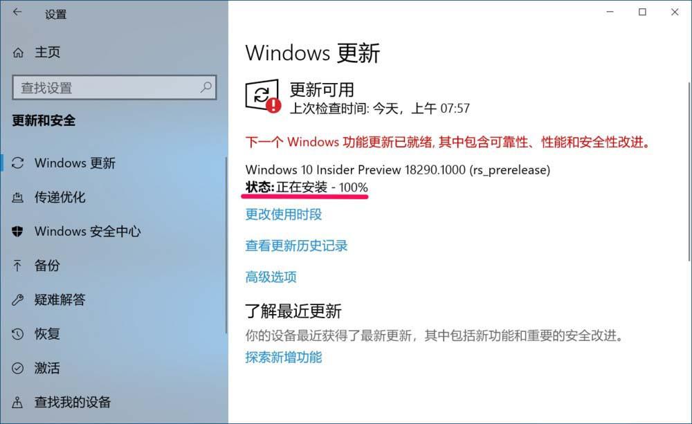 Win10预览版17763怎么手动更新到18290版?-编程知识网