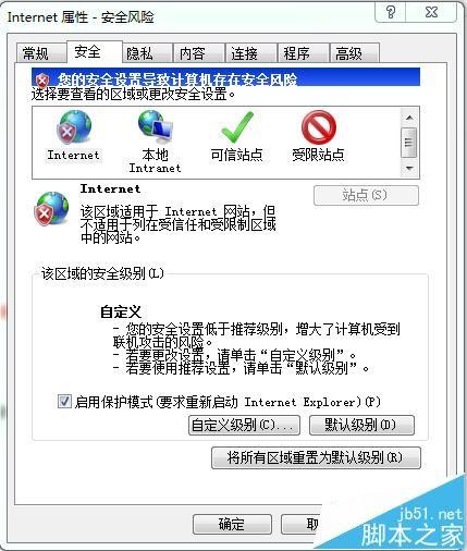 浏览器怎么设置允许远行excel导出网页文件打印?