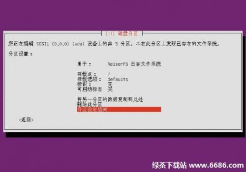 乌班图系统Ubuntu 12.04安装教程-编程知识网