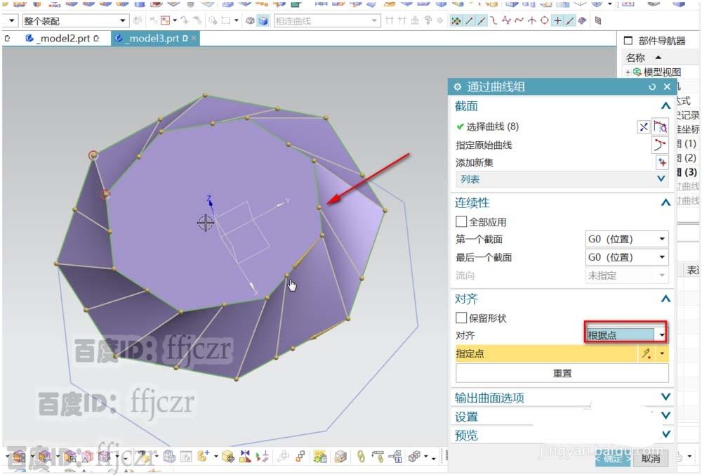 UG12.0怎么建模大钻石?-风君雪科技博客