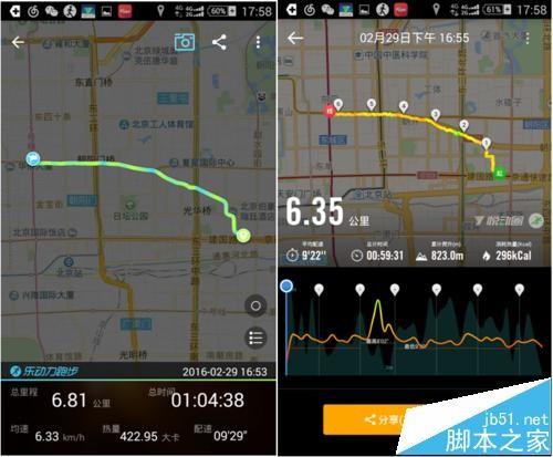 运动app哪款更好用? 4款跑步APP全面测评-风君雪科技博客