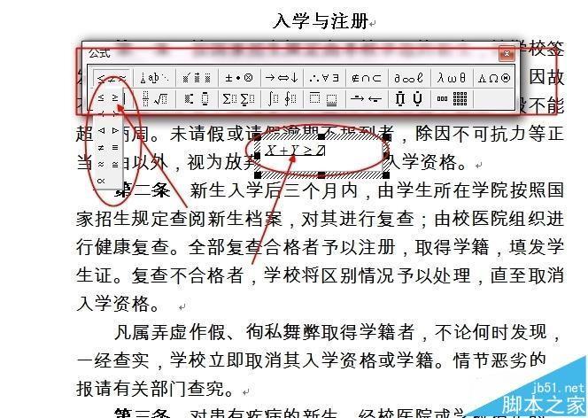 word文档中怎么插入公式? word插入公式的两种方法-编程知识网