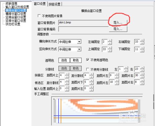 怎么制作专属的搜狗拼音输入法皮肤?-编程知识网