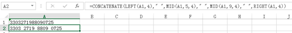 Excel中关于银行卡号的应用即每隔4位加个空格及删除空格