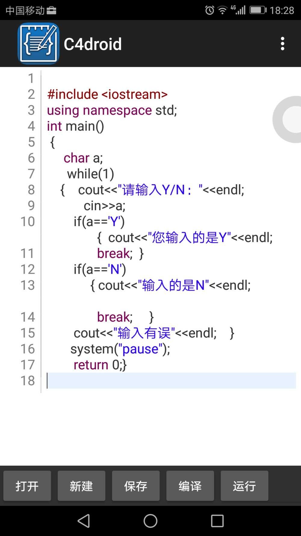 c4droid怎么安装 c4droid安装教程及使用说明-冯金伟博客园