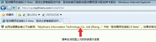 驱动精灵2015在线检测升级图文教材-风君雪科技博客