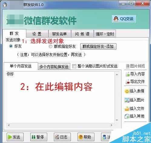 微信群发200人以上怎么办微信群发超过200人手机电脑两种方法