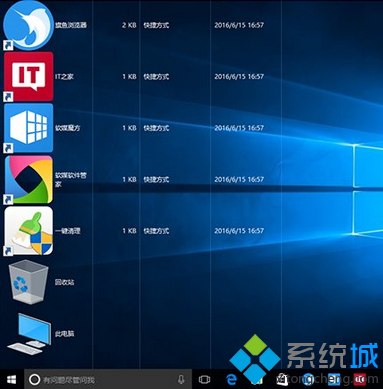 Win8.1/Win10系统使用组合键玩转桌面图标排列的操作方法-风君雪科技博客