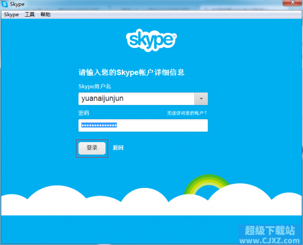 MSN账户如何登录Skype?-编程知识网