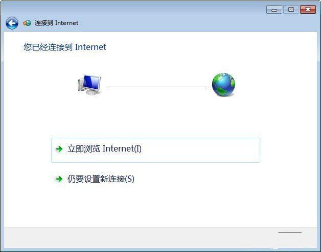 Windows 7的ADSL网络连接和拨号连接设置方法图解教程