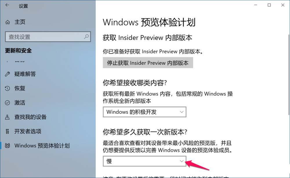 Win10预览版17763怎么手动更新到18290版?-编程知识网