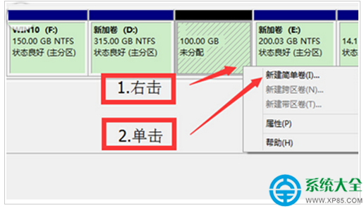 win8系统硬盘如何分区