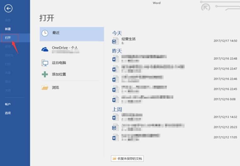 word2006怎么使用请告诉我功能?-风君雪科技博客