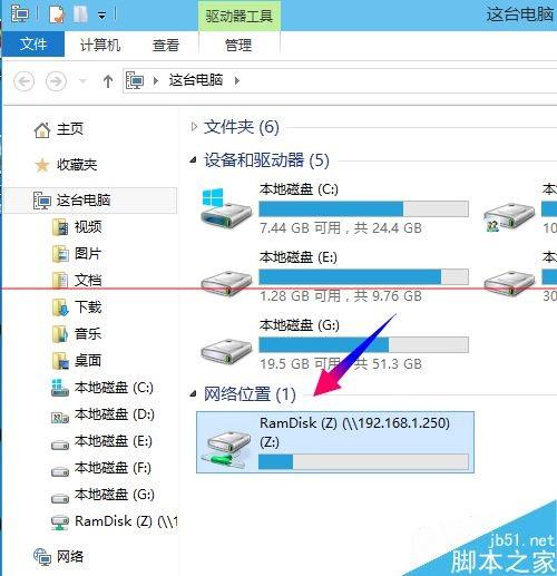 win10怎么新建网络映射驱动器?-风君雪科技博客