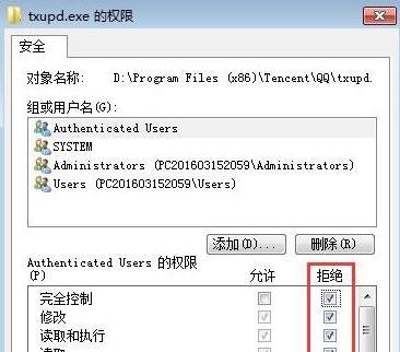 win10系统提示”txupd.exe应用程序错误”怎么办?-冯金伟博客园