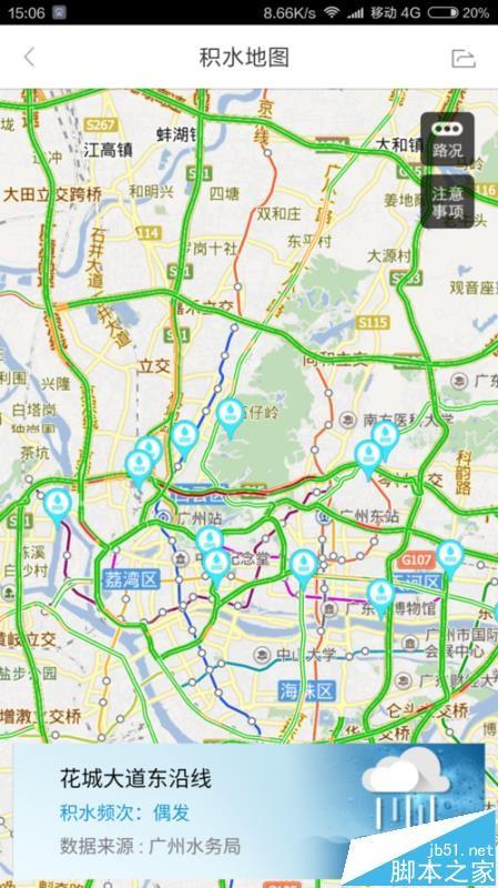手机百度地图app怎么实时查询城市积水地图?-风君雪科技博客