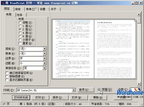 使用FinePrint双面打印Word文档-冯金伟博客园