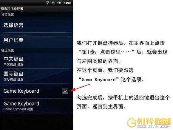 gamekeyboard游戏键盘怎么用.键盘神器Gamekeyboard使用图文教程-风君子博客