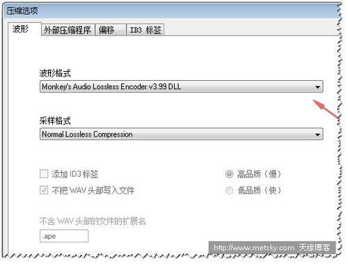 用EAC抓轨音频CD制作APE的图文方法