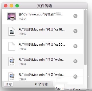 苹果mac怎么共享屏幕 mac屏幕共享设置图文教程-风君雪科技博客