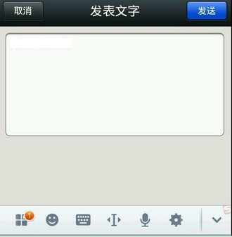 微信朋友圈发文字怎么加表情?-风君雪科技博客
