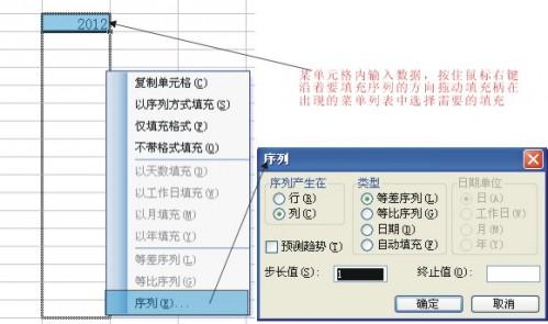 单元格区域填充柄