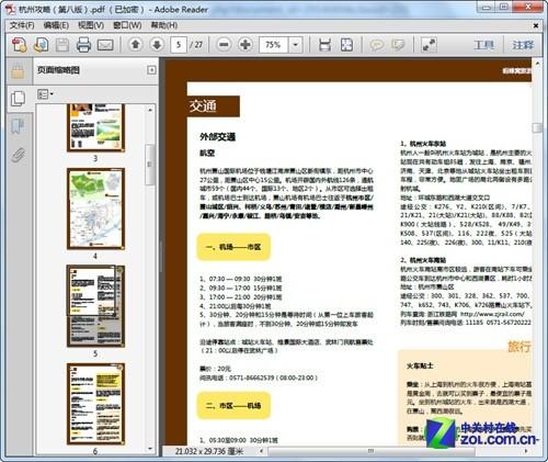 PDF文件怎么打开?PDF阅读器下载推荐-风君雪科技博客