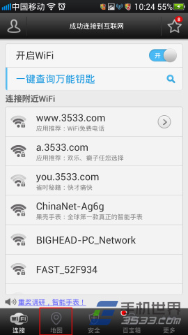 WIFI万能钥匙手机版怎么使用?-冯金伟博客园