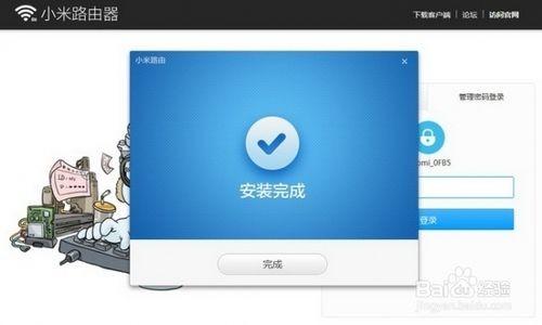 小米路由器客户端操作说明(电脑手机都可远程控制)-编程知识网