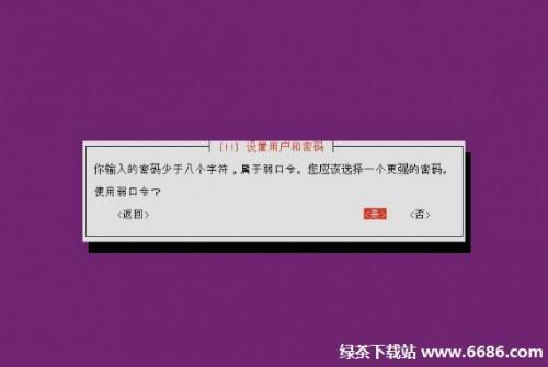 乌班图系统Ubuntu 12.04安装教程-编程知识网