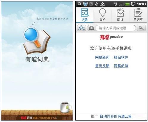 有道词典智能取词功能 翻译随时随地-编程知识网