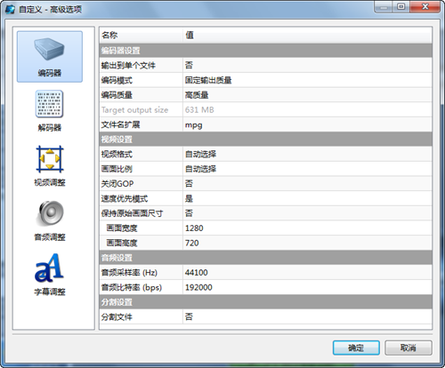 魔影工厂高清视频转换之MPEG2格式-风君雪科技博客