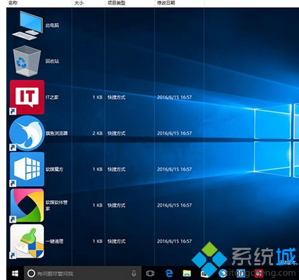 Win8.1/Win10系统使用组合键玩转桌面图标排列的操作方法