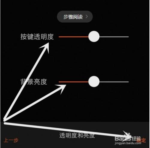 搜狗输入法如何设置键盘皮肤和透明度?-风君雪科技博客