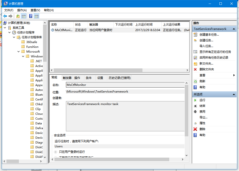 Win10无法使用中文输入法提示已禁用IME怎么办？-编程知识网