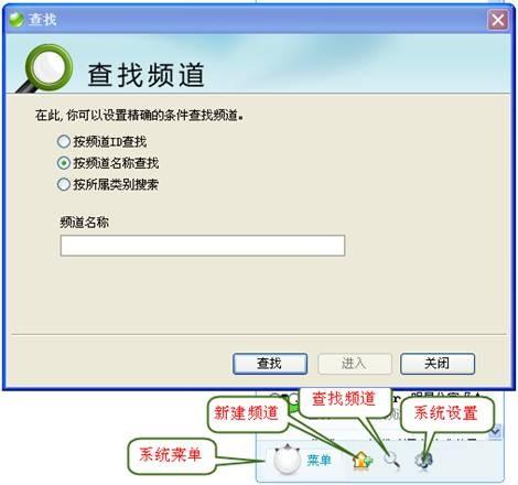 YY歪歪主界面及频道介绍-风君雪科技博客