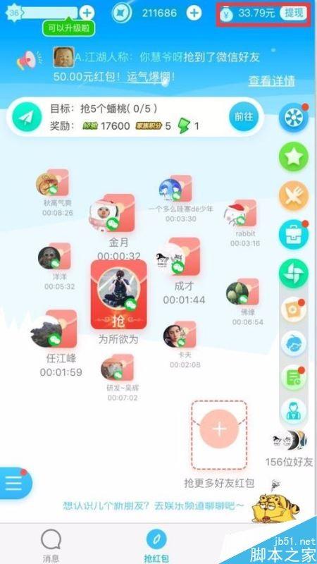 派派怎么赚钱？派派app赚钱详细教程-冯金伟博客园