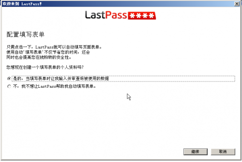 lastpass是什么软件?lastpass怎么用?lastpass安全吗?-编程知识网