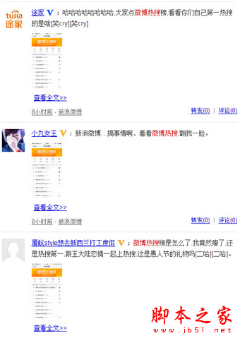 微博热搜榜愚人节怎么玩 新浪微博热搜榜愚人节新玩法介绍-编程知识网