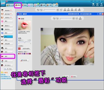 美图秀秀美容功能帮你变身非主流妆容-风君雪科技博客