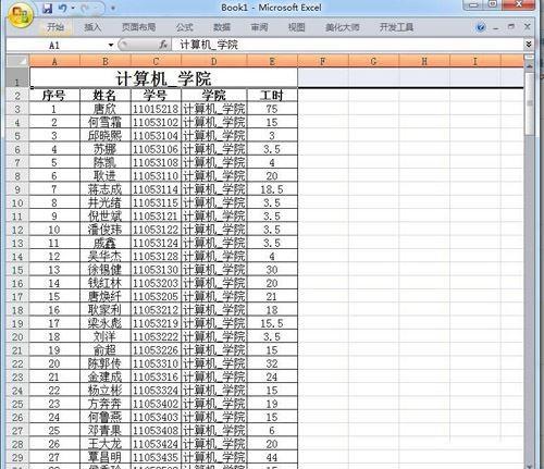 如何解决Excel不能对合并单元格做部分更改